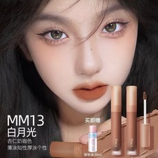 PUCO慕斯脣泥脣釉 啞光絲絨霧面口紅兩支裝 顯白滋潤學生款 熱賣色號組合 白月光 便攜式卸妝油, 1個, 【兩支】白月光+便攜式卸妝油