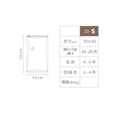太力 Ag 抗菌免抽氣真空壓縮袋 S號 70x45cm 適用於襯衫/T恤/褲子/毛衣/羽絨衣/薄被, 1個, 2D/S號 45x70cm