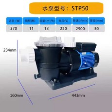 수영장 물펌프 워터펌프 양수기 배수 풀장 수족관, 상세페이지 참고, STP50 (220V)