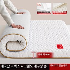 학생 기숙사 패드 두꺼운 신강 부드러운 접이식 따뜻한, 1cm, 스마일리 페이스 화이트골드 9cm A