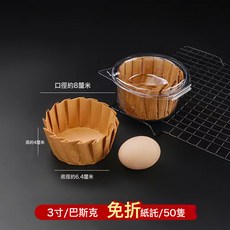 DFMEI 紙託4/5/6/8寸/免摺疊模具蛋糕切塊油紙烘焙甜品防油包裝紙, 1個
