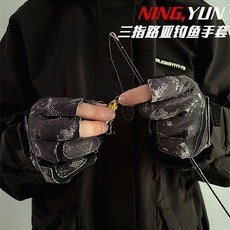 釣魚手套 防割防刺防滑耐磨, 隕石黑