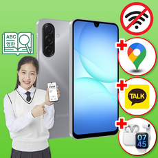 위치확인이 가능한 삼성 공신폰 데이터완벽차단 학생폰 공부폰 우등생폰 수험생 인터넷불가, 128GB, 그레이