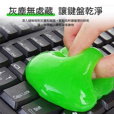 軟膠泥鍵盤清潔膠，魔力去塵，縫隙清潔好幫手，深層清潔鍵盤縫隙灰塵毛髮, 1個, 單一選項, 隨機