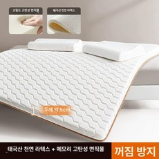 싱글 토퍼 흙침대 사계절 매트리스 퀵슬립 수면 더블, 1cm, 화이트 다이아몬드 5cm
