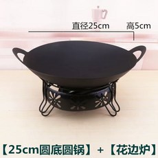 솥뚜껑 불판 캠핑 35cm 무쇠 1.45kg 1-3인용 대형 냄비, N. 25cm 둥근 바닥 강철 냄비 + 꽃 테두리 스토