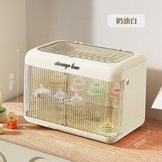 6H出貨 奶瓶收納箱 磁吸奶瓶櫃 折疊奶瓶箱 瀝水杯架 馬克杯收納 水杯收納盒 碗盤收納 杯子收納櫃 奶瓶收納櫃, 奶油白, 奶油白