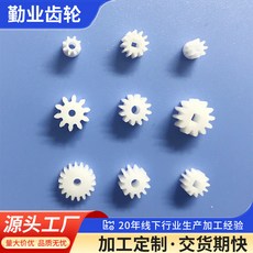 臺灣熱銷 廠家供應塑膠玩具齒輪 小蝸桿馬達主軸齒輪玩具配件多規格加工, 1個, 塑膠齒輪