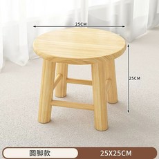 원목 스툴 낮은 미니 의자 발받침대, Y. 유칼립투스 원목 스타일  원형 다리 원목 색상 2
