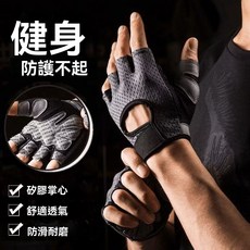 男士健身手套 專業級 夏季運動手套 機車 耐用 腳踏車防滑半指騎行手套, 1個, 顆粒設計 -粉 色,M（掌圍19cm 左右）