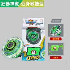 臺灣-出貨【新款熱銷】拉條陀螺戰鬥盤玩具閤金旋轉對戰陀螺盤多人對戰陀螺兒童玩具 XCRL, 狂暴神虎, 1個