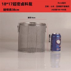 過濾籃 不鏽鋼 鹵水籃 鹵料籠不銹鋼滷料籠 鹵料籃 調料球 加大滷味滷肉滷水湯籃 滷湯密網料盒 隔味隔渣大料籃, 18CM*17超密網滷料籠, 1個