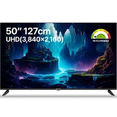 스타인즈 대기업패널 43/50/55인치 UHD LED TV, 고객직접설치, 스탠드형, KKZ5002UH, 127cm(50인치)