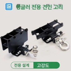 앵글러 견인장치 후크 리시버 앙카걸이 큐브랙 리어 소형 A 대형 베이스, B 소형 베이스+블랙 암