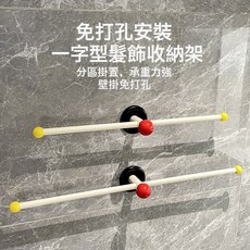 DIU 多巴胺毛巾架衛生間免打孔毛巾掛杆浴室壁掛式吸盤浴巾收納架子, 1個, 免打孔
