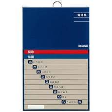 코쿠요 태국장 50음순 192명 수용 와-F21-1, 상세페이지 참조