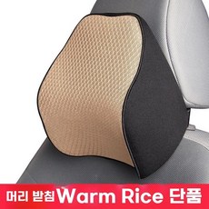 허리 운전자 차량용 시트 경사방석, D. 헤드레스트 단품 베이지