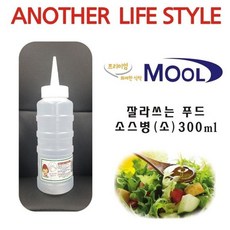 잘라쓰는 푸드 소스통 양념병 소스병 양념통 소