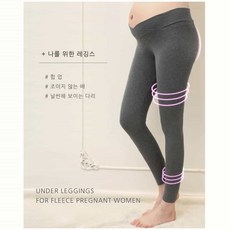 스판기좋은 언더 V라인 임부복레깅스 만삭레깅스 임산부스타킹 사이즈넉넉한 빅사이즈임산부레깅스