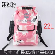 MARJAQE 防水桶包 雙肩溯溪包, 迷彩粉