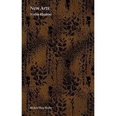 (英文圖書)New Arts 平裝版, Broken Sleep Books, 英文