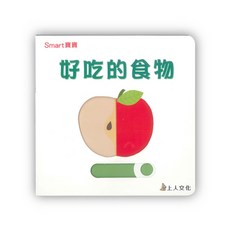 上人文化 好吃的食物