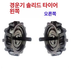 32축 경운기 관리기 바퀴 50 일체형 특수 1쌍, 축소판 4.00-8 B, 1개