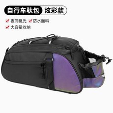 自行車馱包 8L 防水大容量收納, 炫彩款,8L, 1個