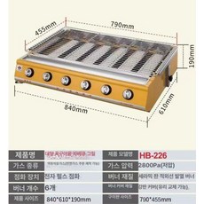 장어 초벌 기계 업소용, 226 바베큐 그릴 스틸 커버 포함 A