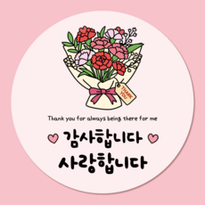 러블리주크 가정의달 스승의날 어버이날 감사 인사 스티커 5.5cm, 60개, 옵션01. 카네이션 꽃다발