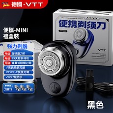 VTT電動刮鬍刀 剃刮設計 迷你便攜 男士專用 充電款 可水洗清潔 搭配禮盒包裝 日常/送禮優選, MT001黑色精鋼刀頭3套雙剃長續航禮盒