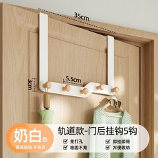 免打孔波浪款門後掛鉤入戶臥室門上掛衣架實木掛門款收納置物架, 1個, 軌道款奶白櫸木5鉤:無規格