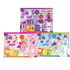 위드림 드레스디자이너 3종 (바캉스룩/아이돌룩/파자마룩), 1개