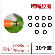 台出 噴壺配件 噴壺噴頭噴嘴噴霧器配件澆花噴水壺銅嘴打壓膠圈噴壺開關噴霧頭帽, 4號噴嘴位置膠圈（10個裝）, 1個