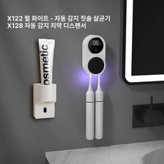 스마트 칫솔 소독기 1인가구 신혼부부 욕실소품 / 건조기 살균 위생 자동 무선, X122 클래식 모델-살균바람 A, 기본 모델명/품번