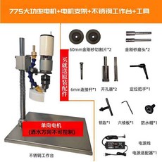 775大功率電機+不銹鋼工作台+工具 玻璃切割機 電磨 打孔機 瓶子DIY切割打磨, 1個, 112w单向主机,不锈钢工作台+7档调速电源+耗材礼包