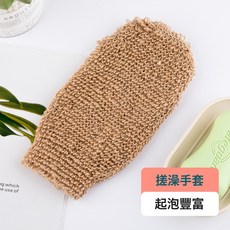 DIU 搓背條搓澡巾手拉式沐浴條搓澡手套清潔肌膚搓背不求人沐浴條, 1個, 1個裝, 黃麻手套1222:如圖