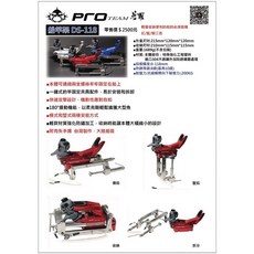 PROTEAM 普羅 DS-118 船竿架 台灣製造 強化工程塑料