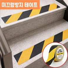 디모어 접착 계단 다목적 미끄럼방지 대용량 롤 테이프 안전사선 50mm x15m, 1개
