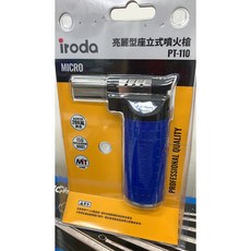 iroda 亮麗型座立式噴火槍 PT-110, 1個, 隨機出貨