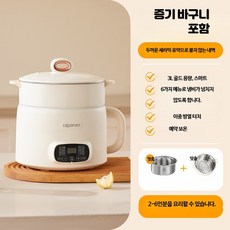 소형 미니 전기밥솥 저탄수 밥짓기, 단일, 크림 화이트 3L