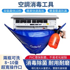 冷氣清洗罩套裝 空調清潔工具 PVC材質 防漏水清潔罩, 1個