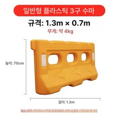 픽노바 진입금지바리게이트 아파트바리게이트 접이식, 4kg 옐로우 스탠다드 1300x700, 1개