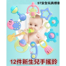 寶貝屋 嬰幼兒手搖鈴 固齒玩具, 1個