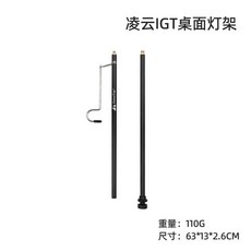 ShineTrip IGT 테이블 프리 조합 접이식 테이블 탄소강 확장형 Igt 유닛 보드 캠핑 바베큐, Desktop light rack