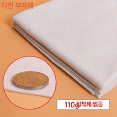 퍼스널컬러교구 퍼스널 웜톤 색상표, 110g 부직포 소프트 0.5m, 1개
