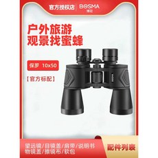 망원경 10x50 야외 군용 밀리터리 콘서트 공연 쌍안경, 1개