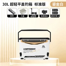 30L 精品釣魚箱全套 2025新款超輕大容量 加厚保溫釣魚工具箱 一體式可升降 高承重耐用釣箱, 1個, 【30l鎏金白】包角四件套/右手/免安裝