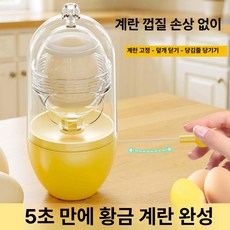 계란 흔들기 흰자 노른자 섞기 혼합기 노란계란, 1개입, 기본 색상