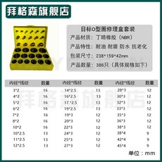 굴삭기 오링박스 휠로더 트랙터 세트 두산 키트 고무링 호환용, 1개